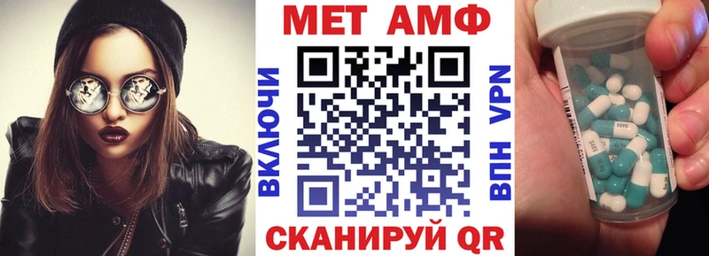 АМФ VHQ  дарнет шоп  Рославль 