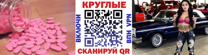 ссылка на мегу ССЫЛКА  Рославль  Экстази 250 мг 