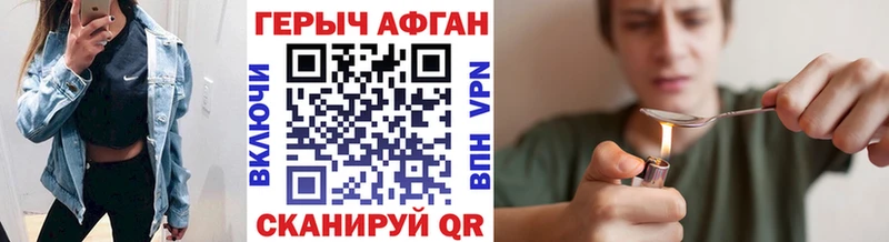 Героин Афган  Рославль 