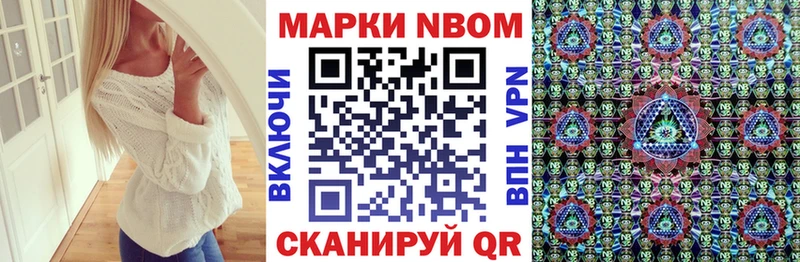 Марки NBOMe 1500мкг  Рославль 